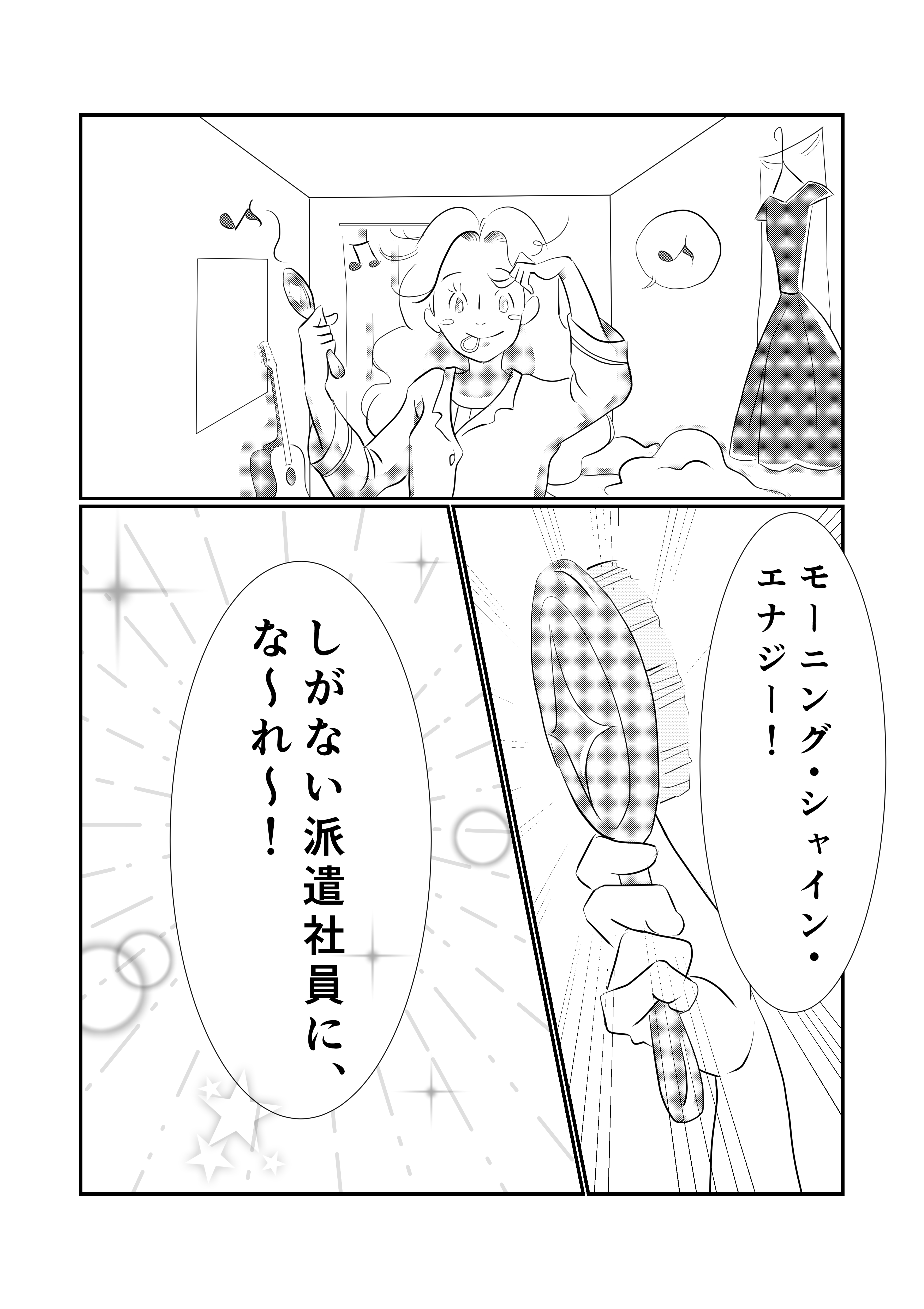 境界線の魔法─ちひろの朝04