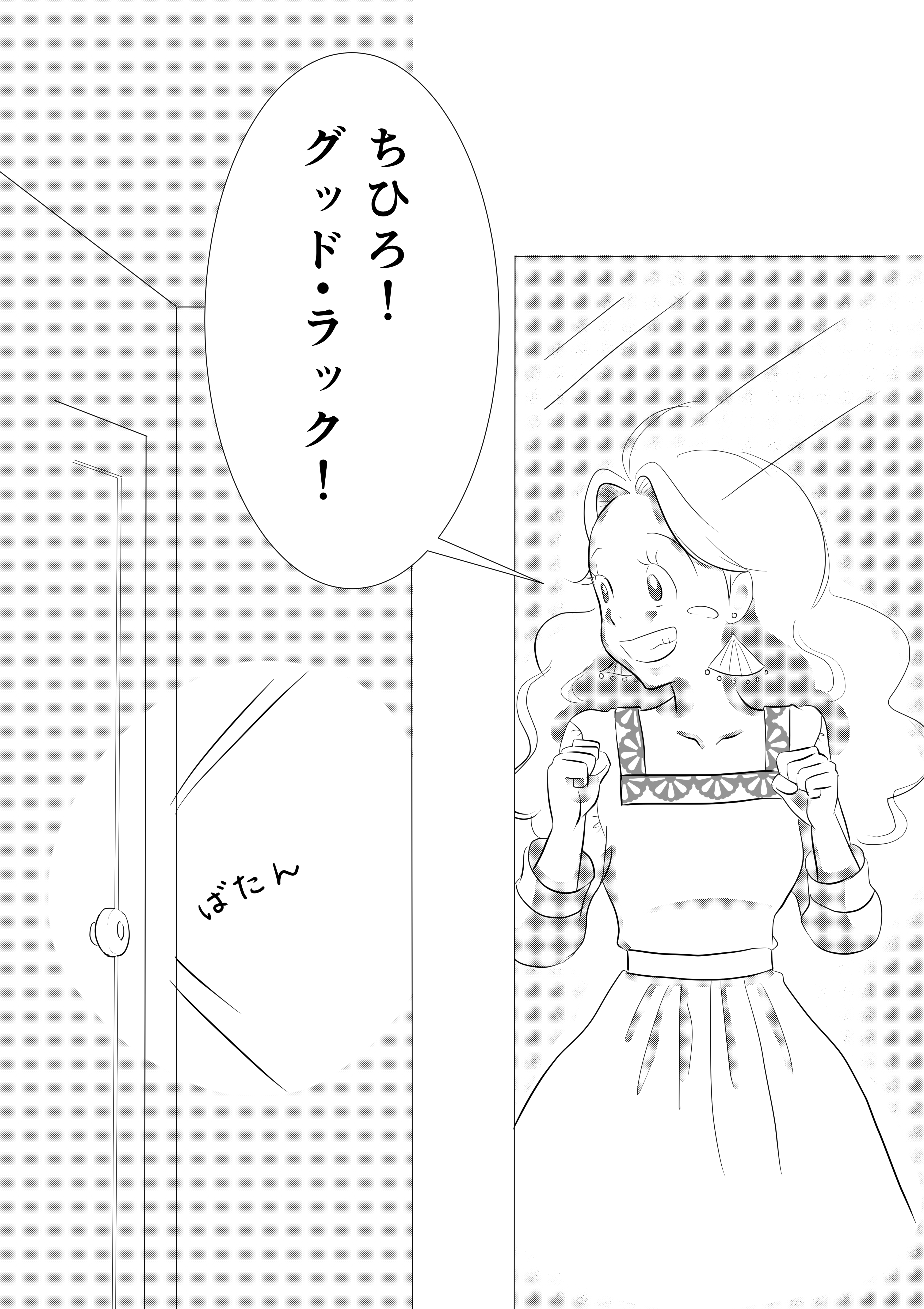 境界線の魔法─ちひろの朝07